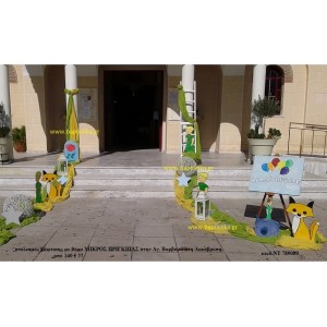 ΜΙΚΡΟΣ ΠΡΙΓΚΙΠΑΣ ΣΤΟΛΙΣΜΟΣ ΒΑΠΤΙΣΗΣ ΣΤΗΝ ΑΓ.ΒΑΡΒΑΡΑ ΣΤΗ ΛΥΚΟΒΡΥΣΗ ΝΤ-789000